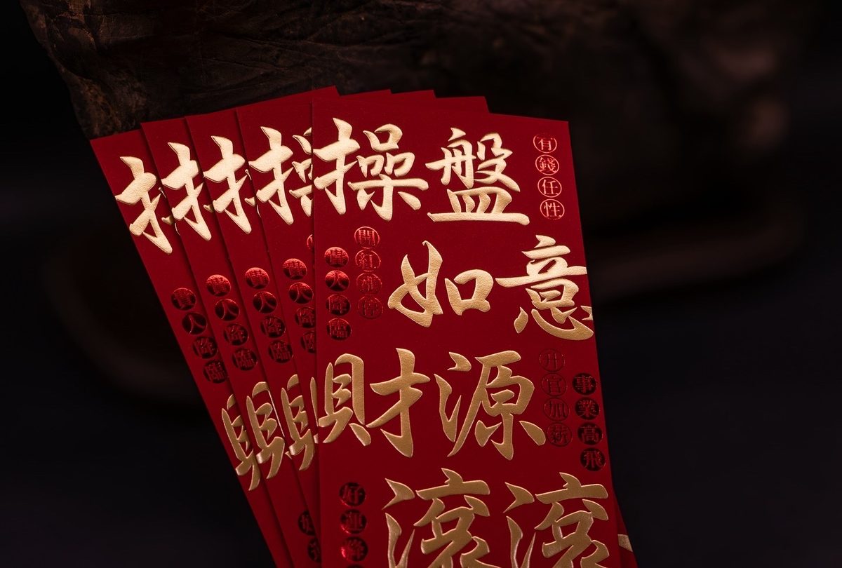 燙金紅包袋作品